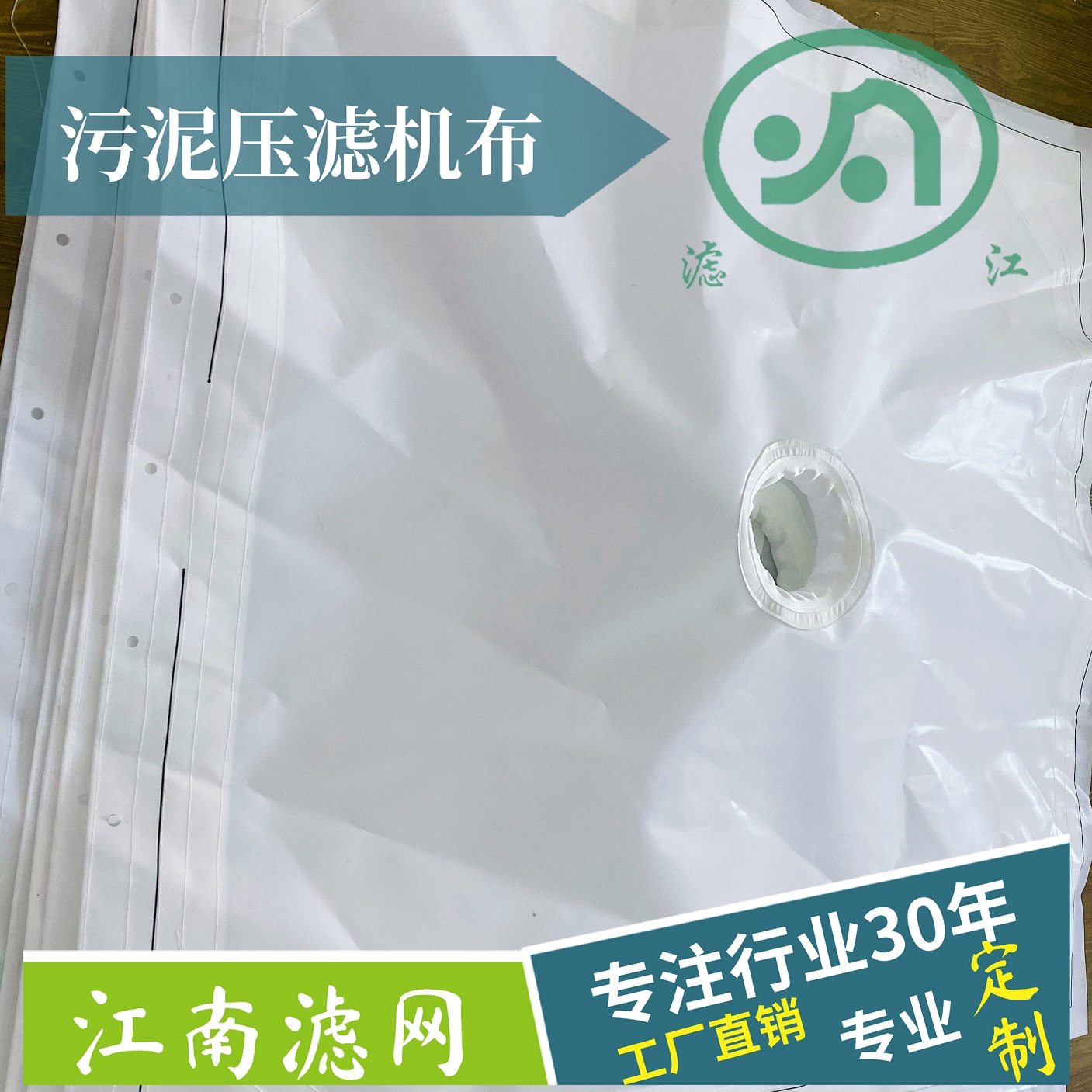 壓濾機(jī)濾布廠家告訴您：污泥壓濾機(jī)如何做好日常維護(hù)？