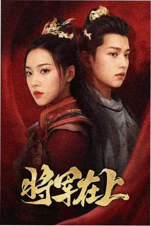 张凌赫古装角色 路线变化 解析